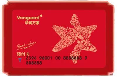 唐山烟酒回收华润万家购物卡.jpg